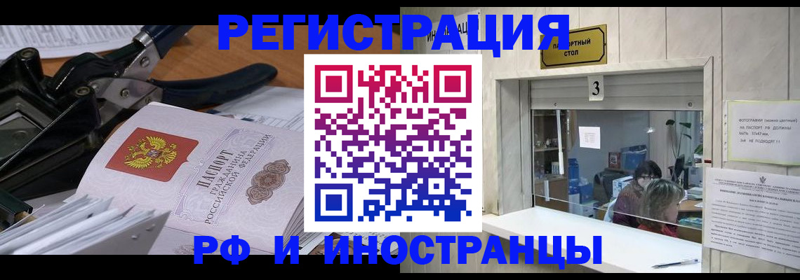 где прописаться в Новомичуринске