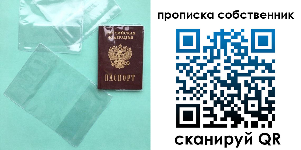 прописка для кредита в Новомичуринске