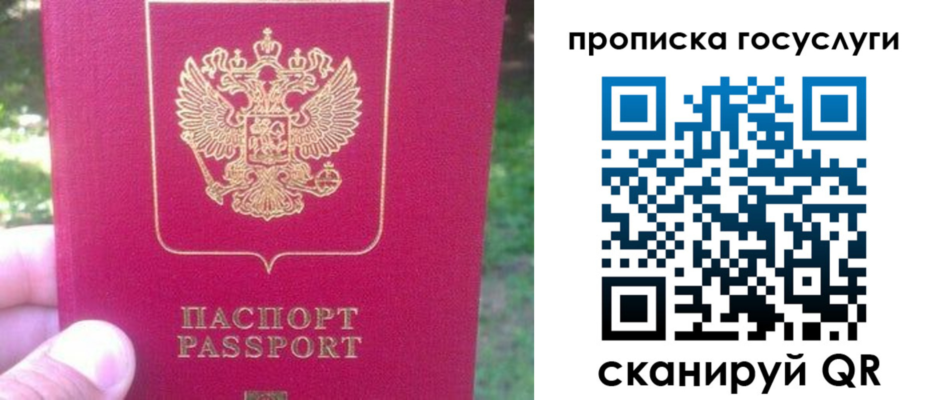 временная регистрация собственник в Новомичуринске
