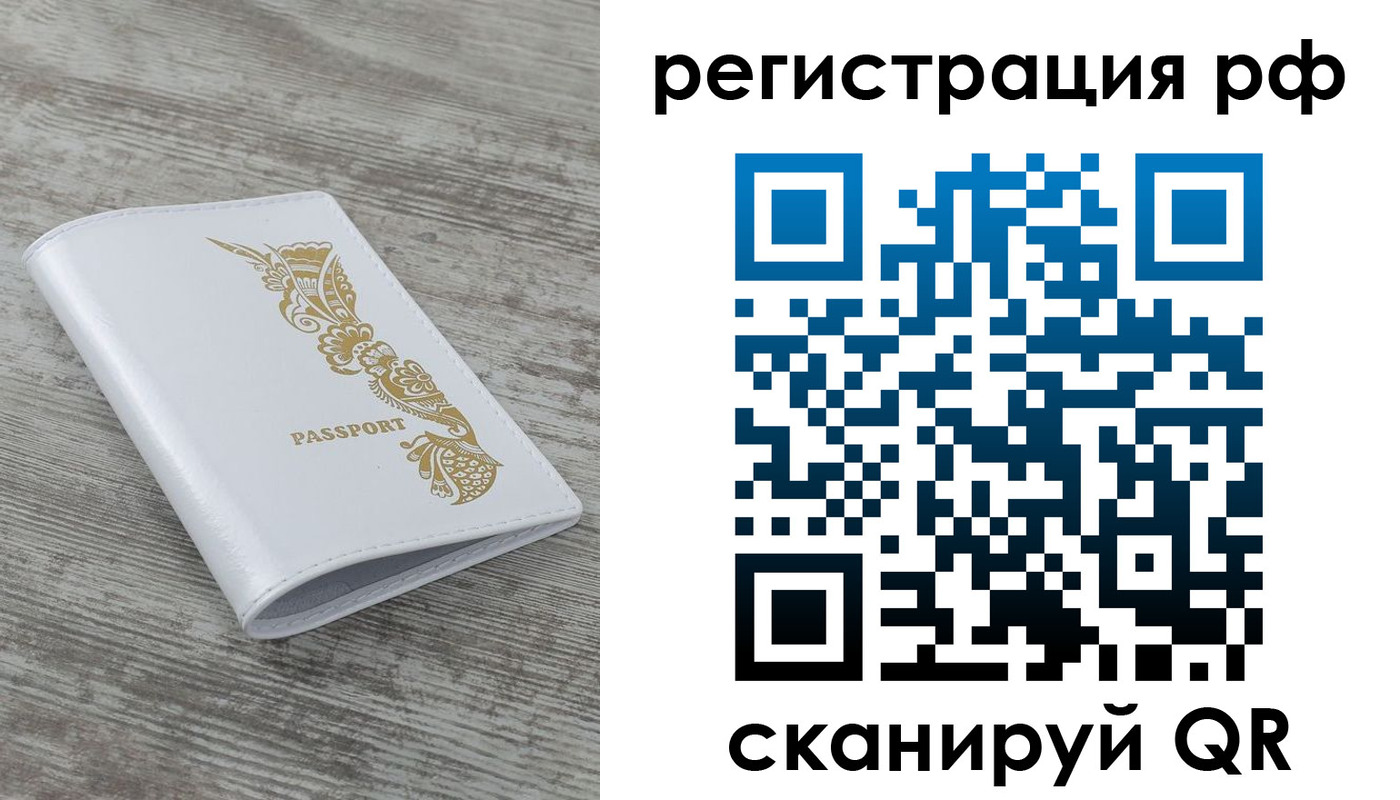 миграционный учет в Новомичуринске
