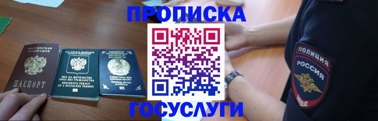 регистрация в Новомичуринске