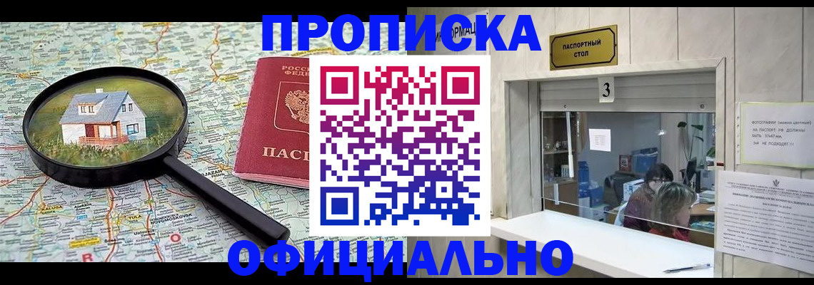 прописка иностранных граждан в Новомичуринске