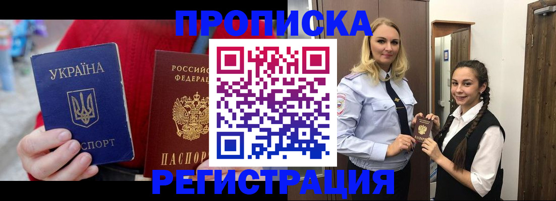 прописка для кредита в Новомичуринске
