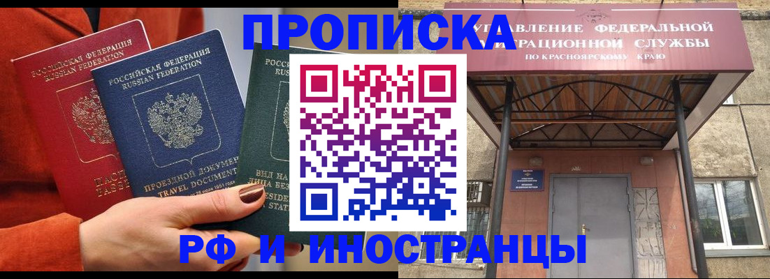 найти адрес прописки в Новомичуринске