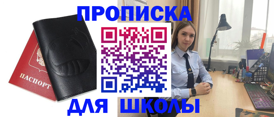 временная регистрация для всех в Новомичуринске