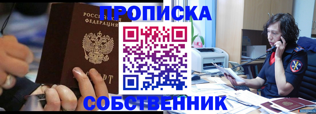 временная регистрация законно в Новомичуринске